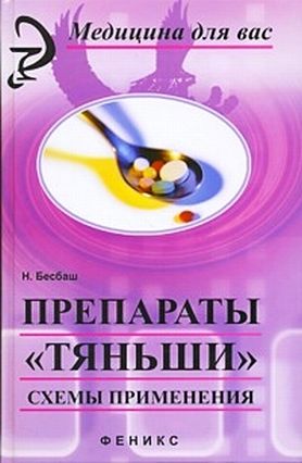 программа едим и худеем